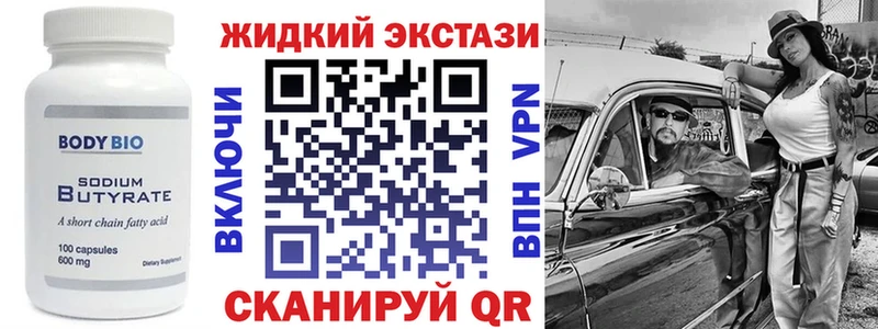 Бутират буратино hydra рабочий сайт Шахунья купить наркотик