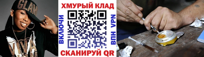 Героин Heroin  закладка  Шахунья 