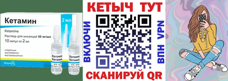 КЕТАМИН ketamine  Шахунья 