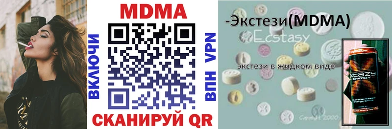 МДМА кристаллы  Шахунья 